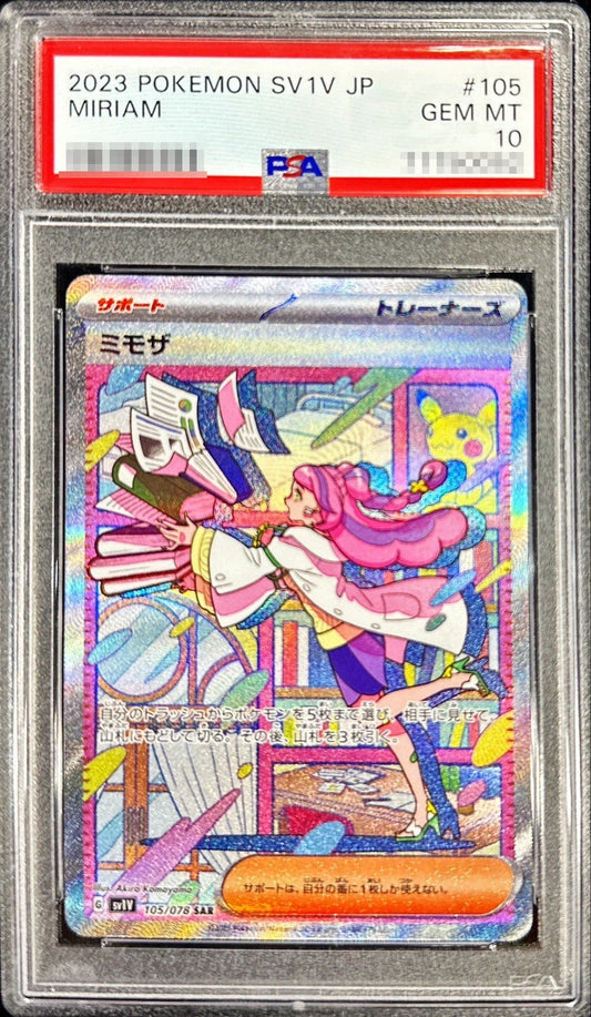 【PSA10】 Miriam SAR (sv1V-105/078)