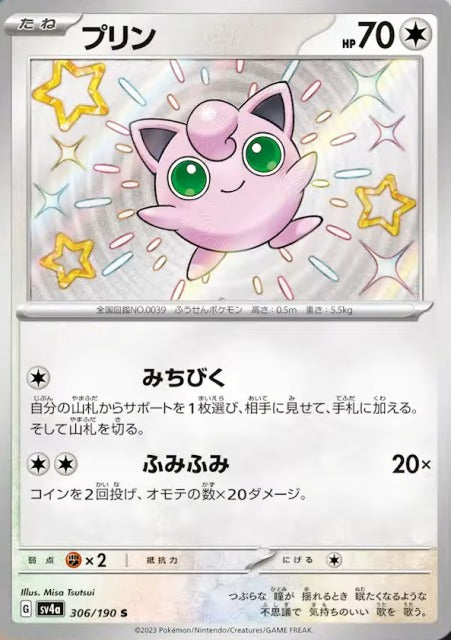 Jigglypuff S (sv4a-306/190)