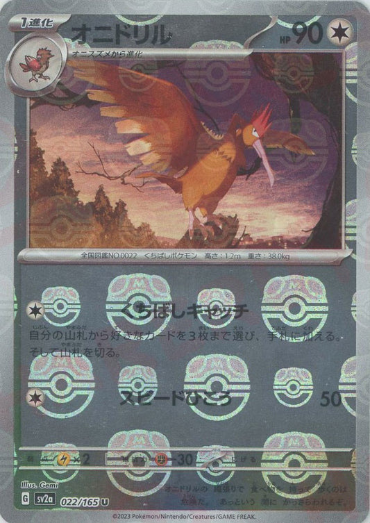 Fearow (sv2a-022/165)  Pokemon Card 151 Masterball Holo