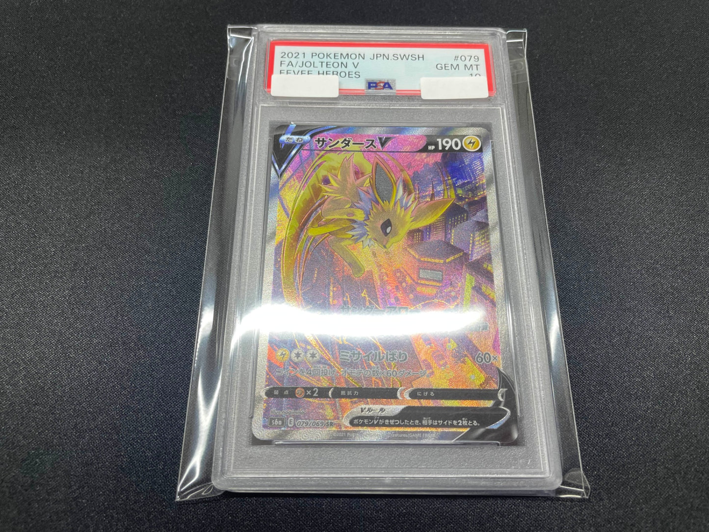 【PSA10】 JolteonV  SA SR Eevee Heroes