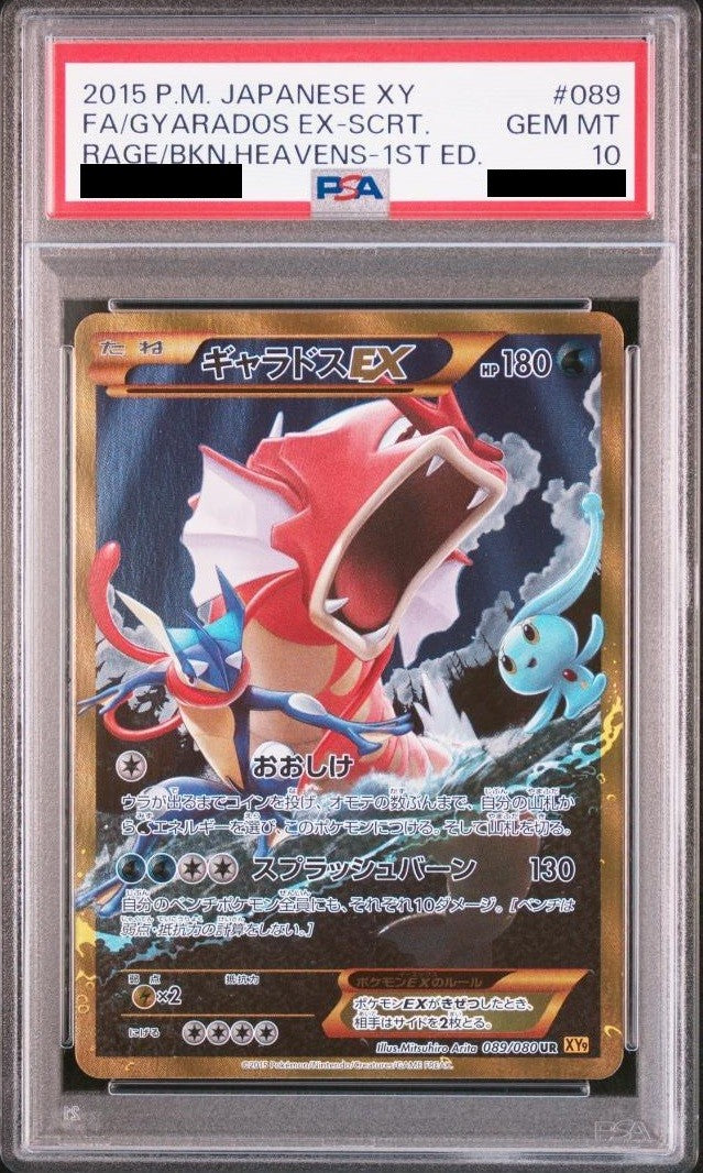 【PSA10】 GyaradosEX UR (XY9-089/080)