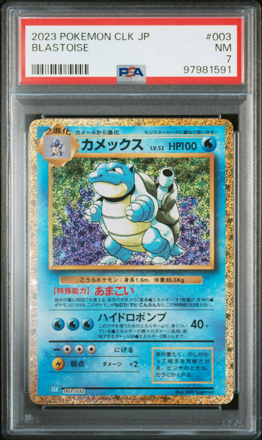 【PSA7】 Blastoise (Classic) (CLK-003/032)