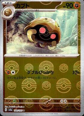 Kabuto (sv2a-140/165) Reverse Holo Mirror 151 Pokeball