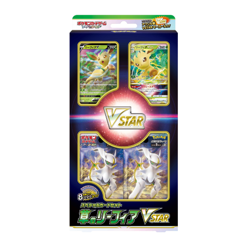 Grass Leafeon VSTAR - Special Card Set