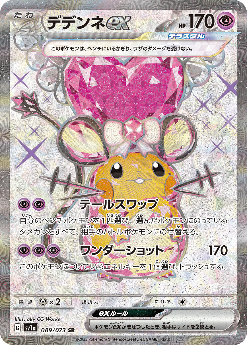 Dedenne ex sv1a-089/073