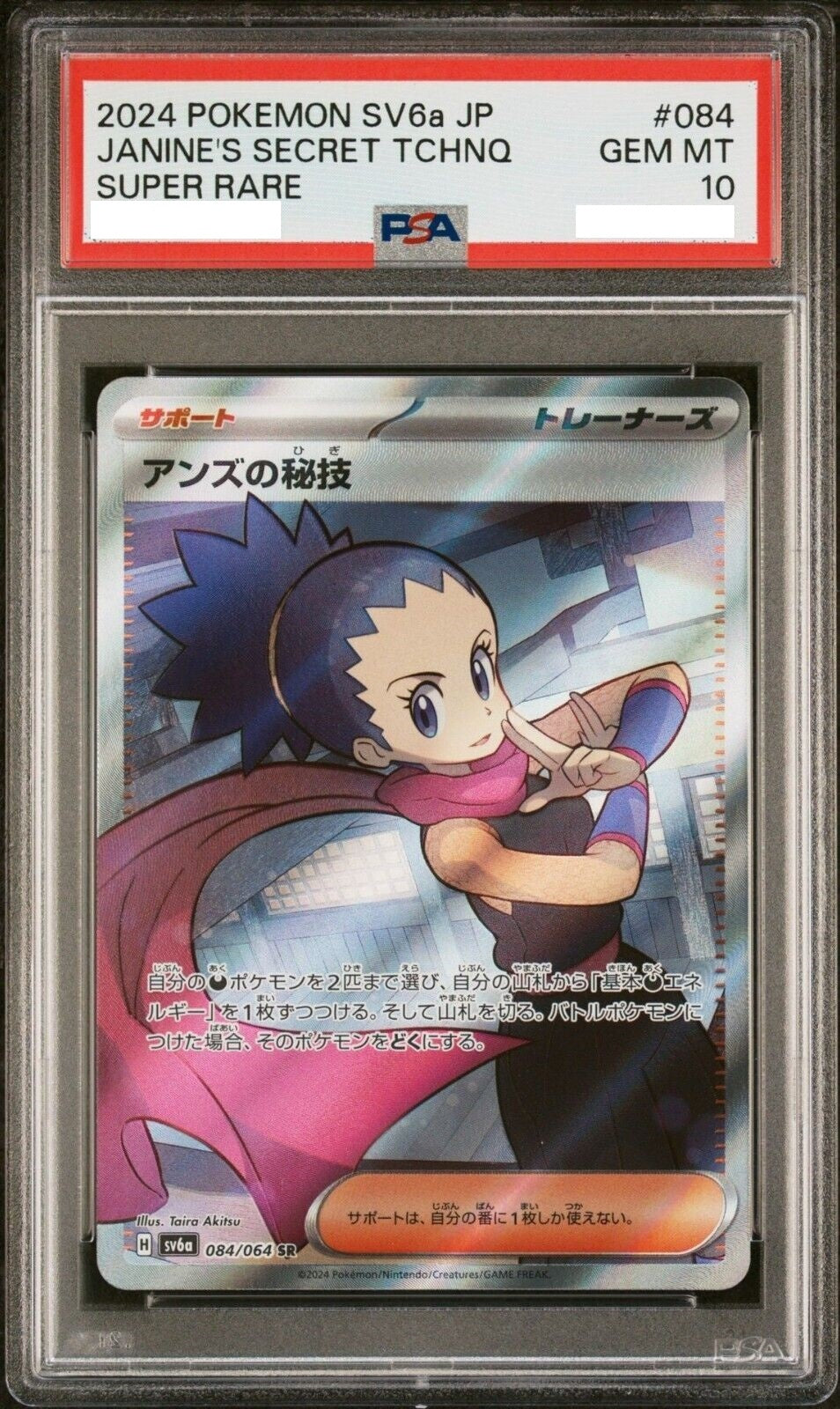 結城 美柑 SP PSA10 PSA 10 GEM MINT Blaziken VMAX 217/184 CSR Vmax climax