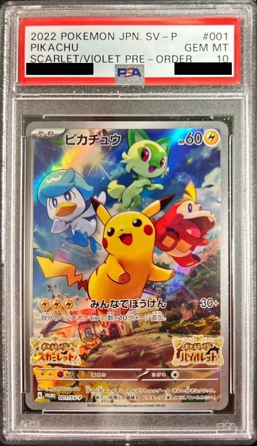 【PSA10】 Pikachu (PROMO-001/SV-P)