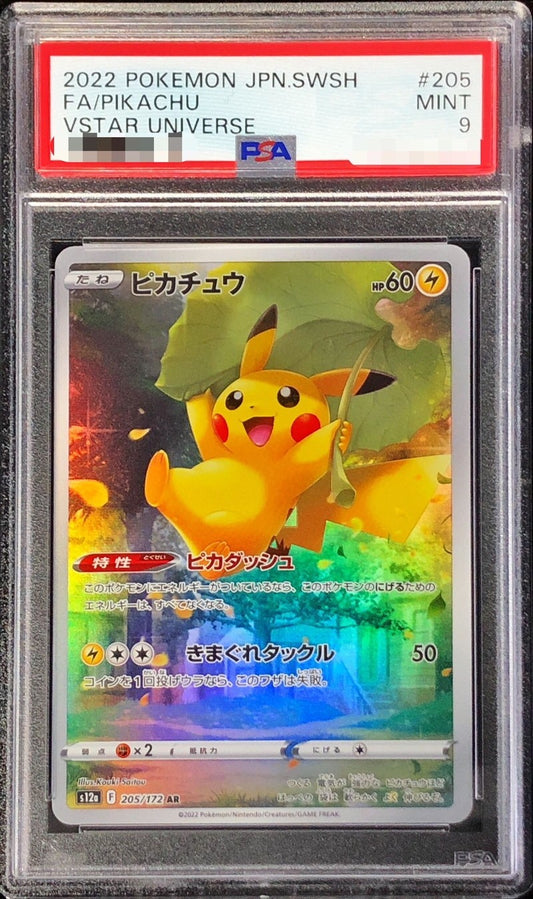 【PSA9】 Pikachu AR (S12a-205/172)