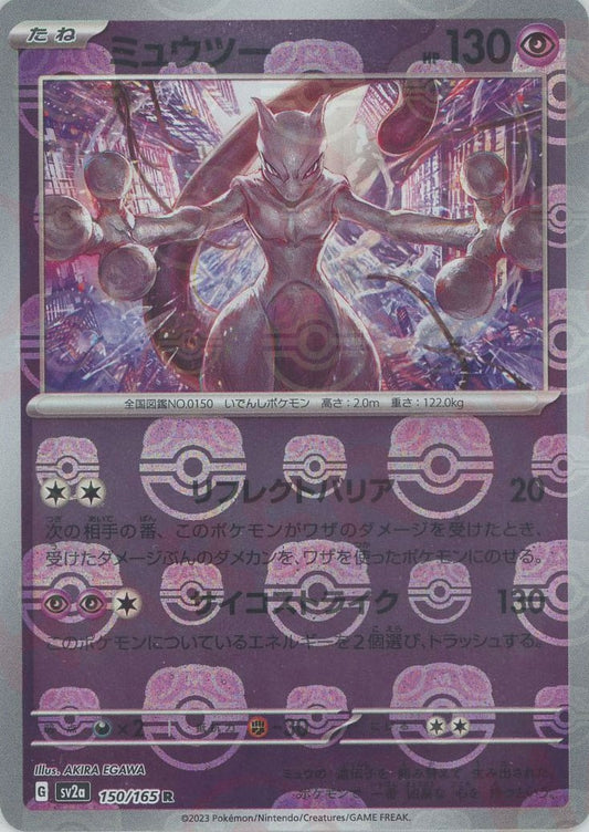 Mewtwo (sv2a-150/165) Pokemon Card 151 Masterball Holo