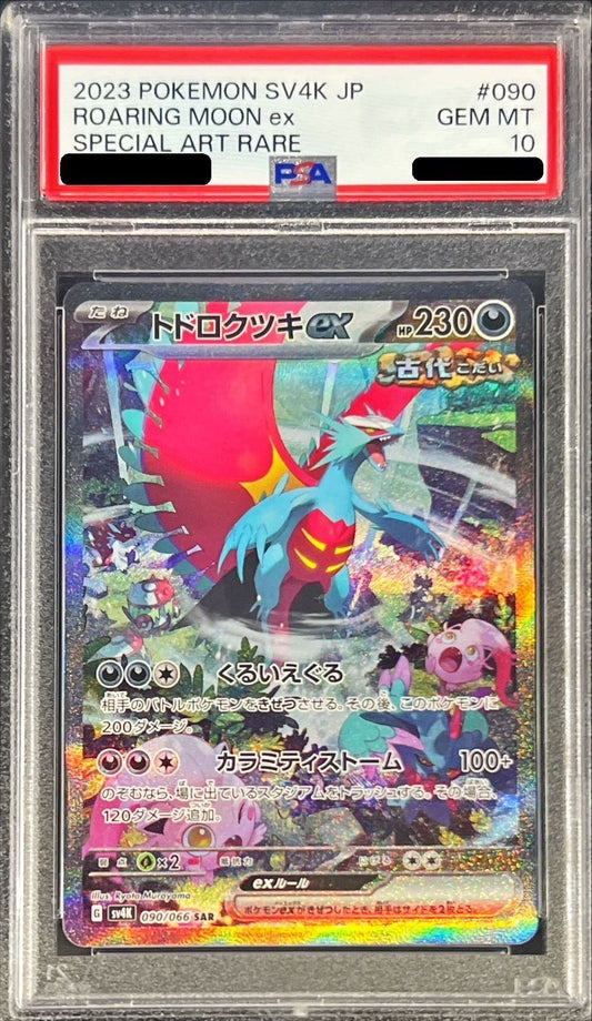 【PSA10】  Roaring Moon ex SAR (sv4K-090/066)