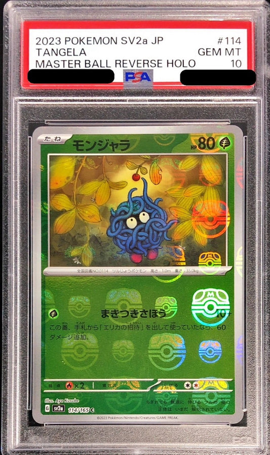 【PSA10】 Tangela 151 Master Ball Mirror Reverse Foil