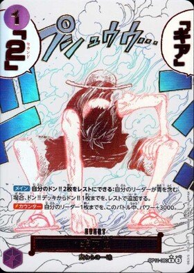 Gear 2 R OP11-080 Parallel Japanese ONE PIECE Card A FIST OF DIVINE SPEED