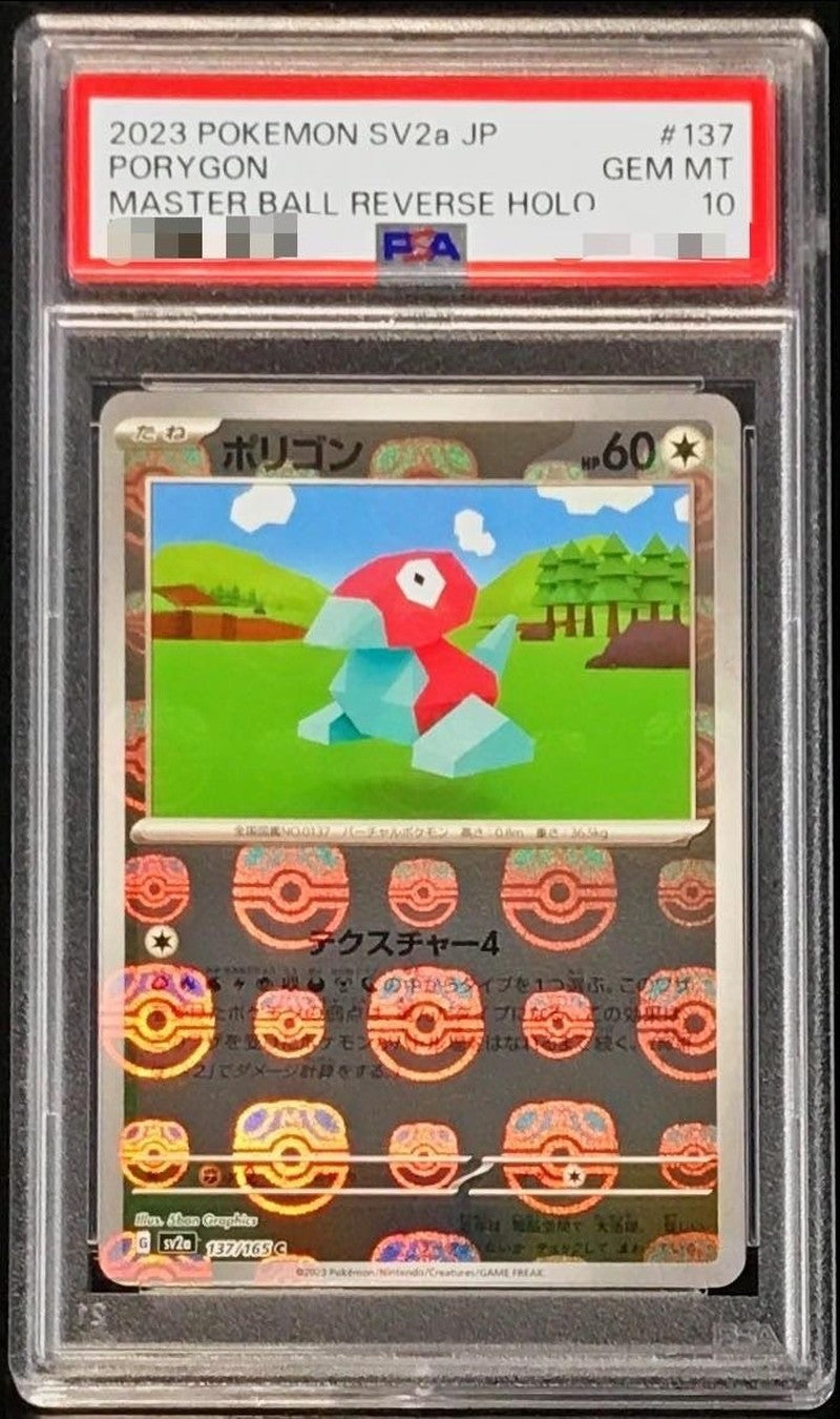 【PSA10】 Porygon (sv2a-137/165) Master Ball