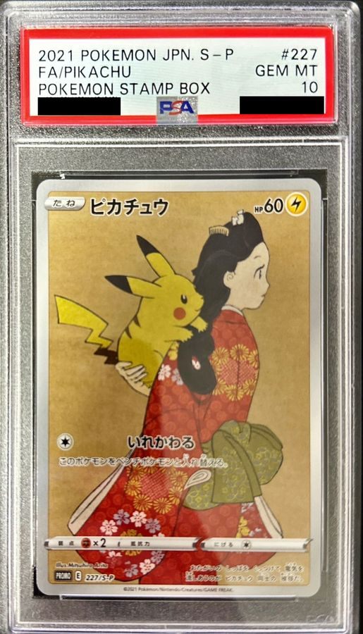 【PSA10】 PSA10 Pikachu Stamp Box Promo (PROMO-227/S-P) Japan Post Japanese Pokemon Card