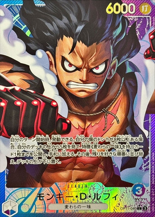 Monkey D. Luffy L (Alt Art) OP11-040 Fist of Divine Speed