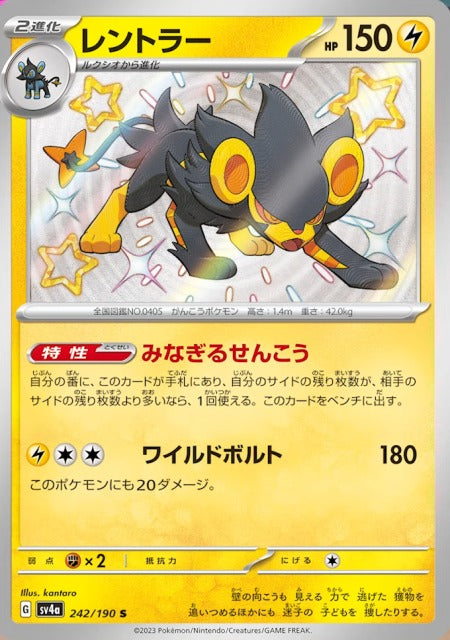 Luxray S (sv4a-242/190)