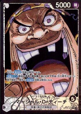 Marshall D. Teach OP09-081 Leader Parallel Emperors in the New World One Piece