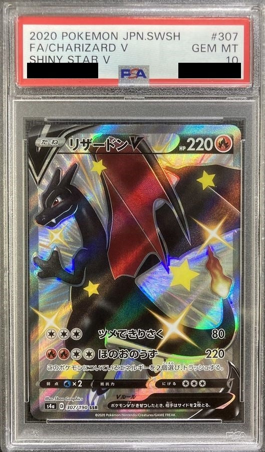 【PSA10】 CharizardV SSR (s4a-307/190)