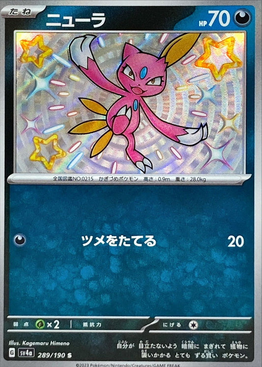 Sneasel S (sv4a-289/190)