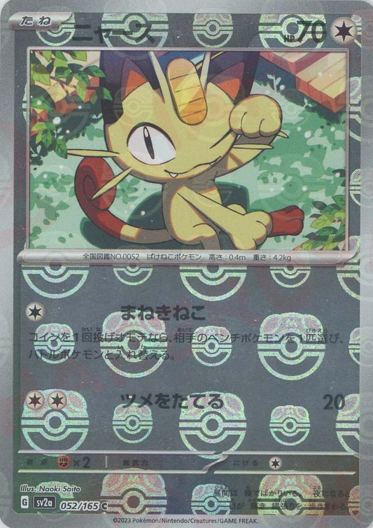 Meowth (sv2a-052/165) Pokemon Card 151 Masterball Holo