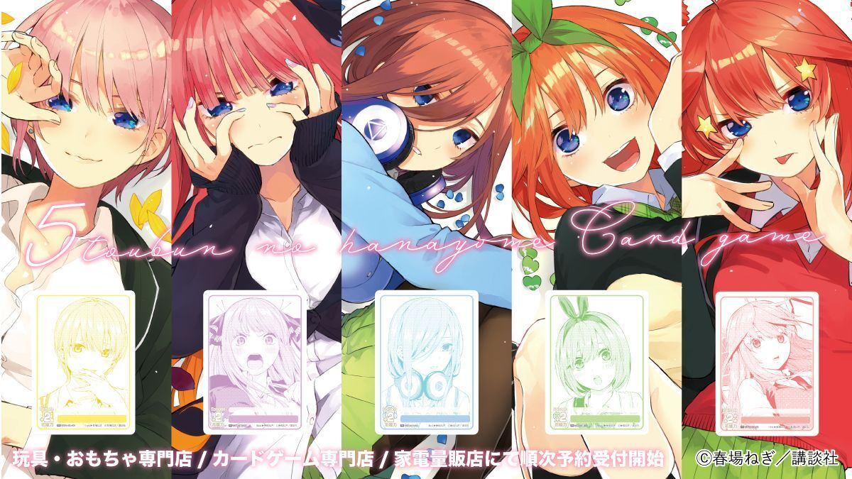 The Quintessential Quintuplets Vol.1 - Sealed Case (12 BOXES)