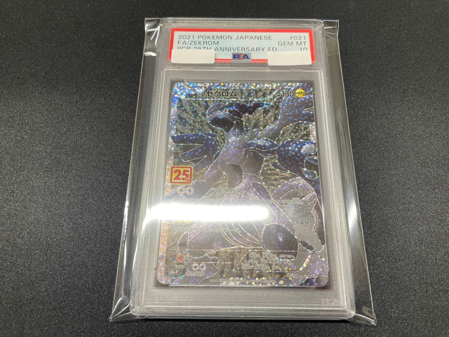 【PSA10】 Zekrom 25th Anniversary