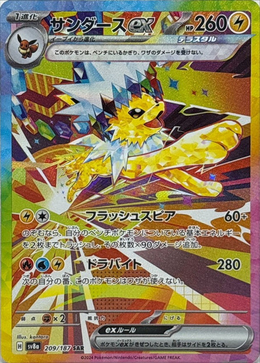 Jolteon ex SAR (SV8a-209/187)