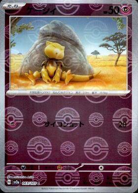 Abra (sv2a-063/165) Reverse Holo Mirror 151 Pokeball