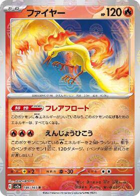 Moltres (sv2a-146/165) Reverse Holo Mirror 151 Pokeball