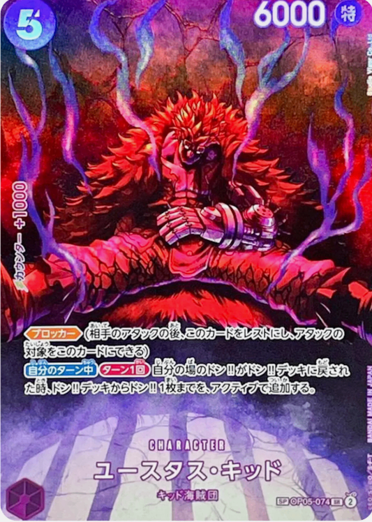 Eustass Kid SR SP Alt Art (OP05-074) 500 Years in the Future ONE PIECE Japanese