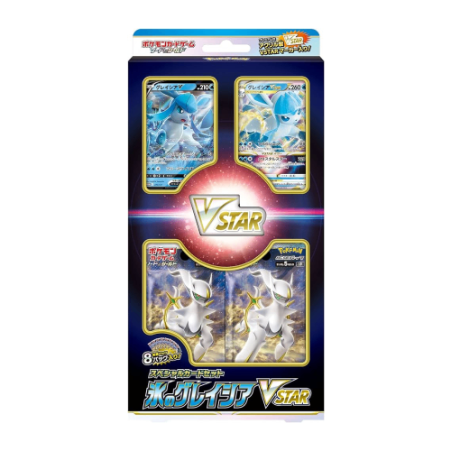 Glacier Of Ice VSTAR Special Card Set