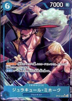 Dracule Mihawk SR Alt Art (OP09-048) Emperors in the New World