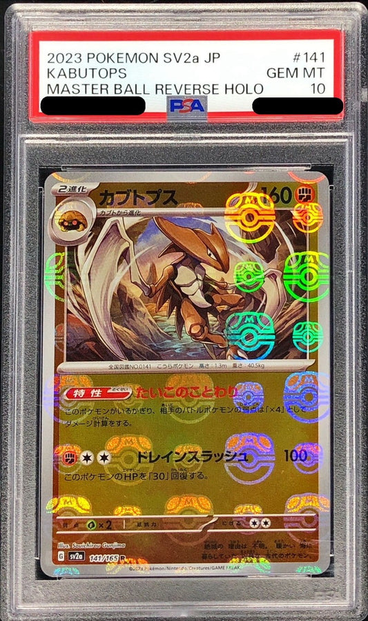 【PSA10】 Kabutops 151 Master Ball Mirror Reverse Foil