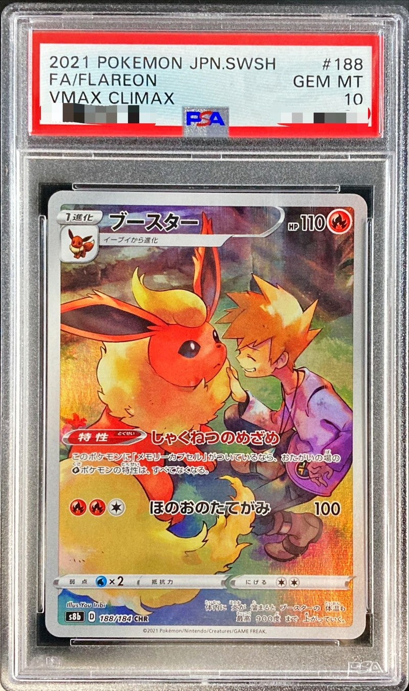 【PSA10】 Flareon CHR (S8b-188/184)