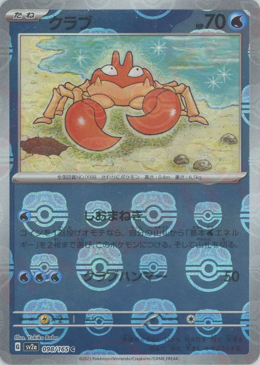 Krabby (sv2a-098/165) Pokemon Card 151 Masterball Holo