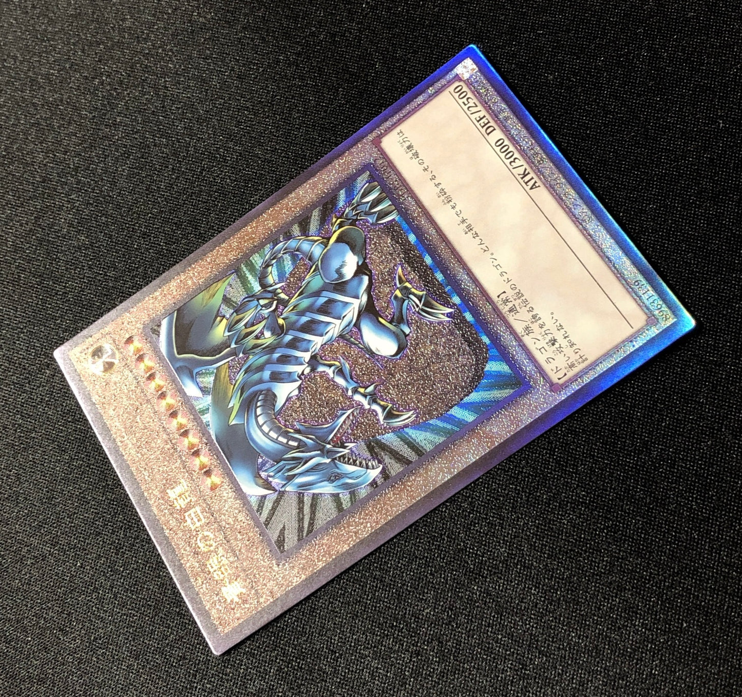 Blue-Eyes White Dragon Ultimate Rare (PGB1-JP012)