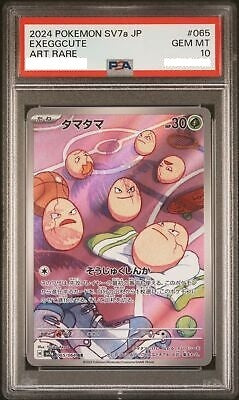 【PSA10】 Exeggcute AR (sv7a-065/064)