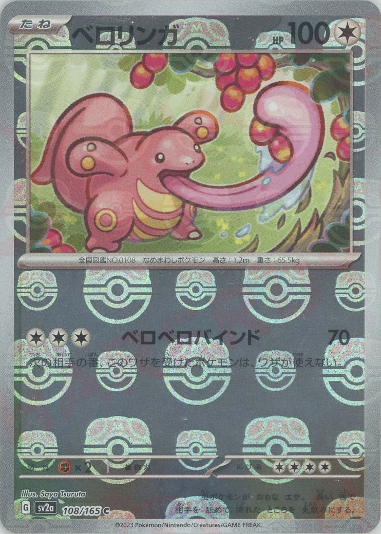 Lickitung (sv2a-108/165) Pokemon Card 151 Masterball Holo