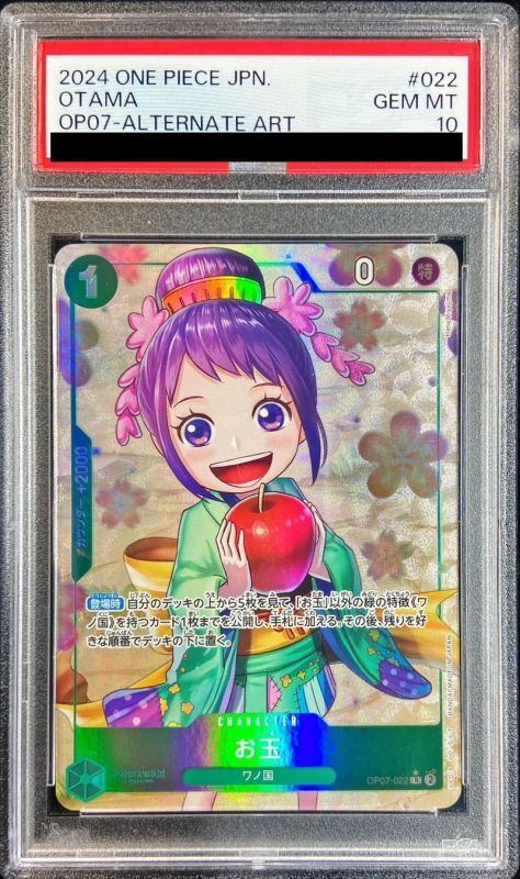 【PSA10】 Otama  ALTERNATE ART (OP07-022)