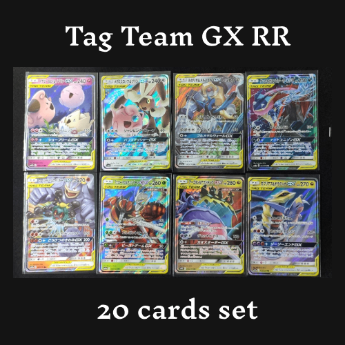 [Set of 20] Pokemon Tag Team GX RR