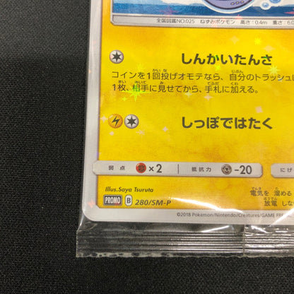 Yokohama's Pikachu (SM-P Promo 280) Unopened