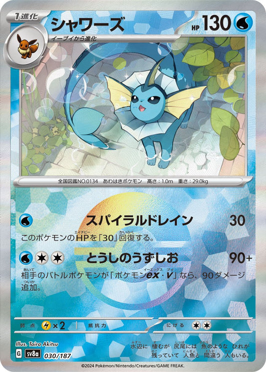 Vaporeon REVERSE HOLO (sv8a-030/187)