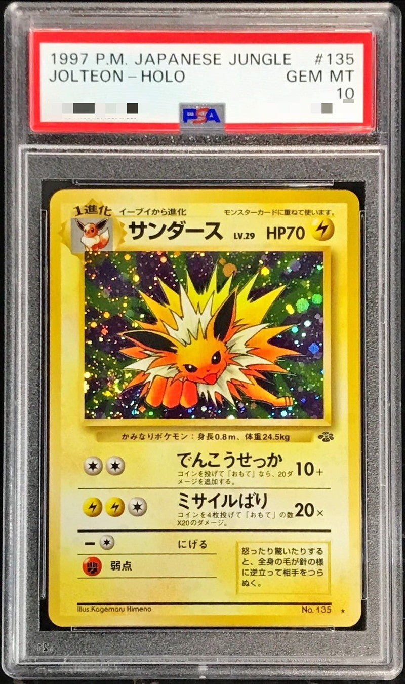 [PSA10] Jolteon (No.135) Base Set Holo