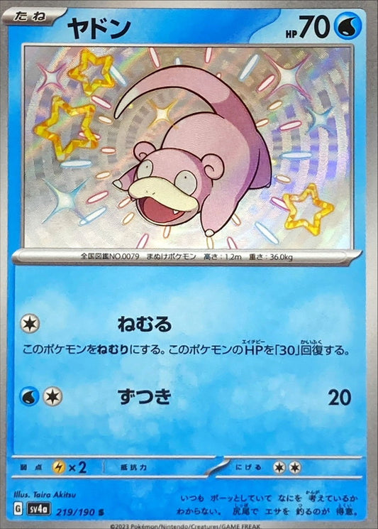 Slowpoke S (sv4a-219/190)