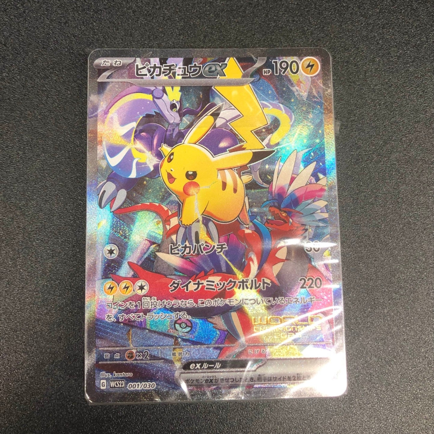 Pikachu ex 001/030 Yokohama Worlds Deck Promo Pokemon Card Japanese Deck Onry