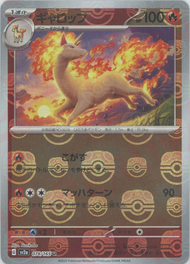 Rapidash (sv2a-078/165) Master Ball