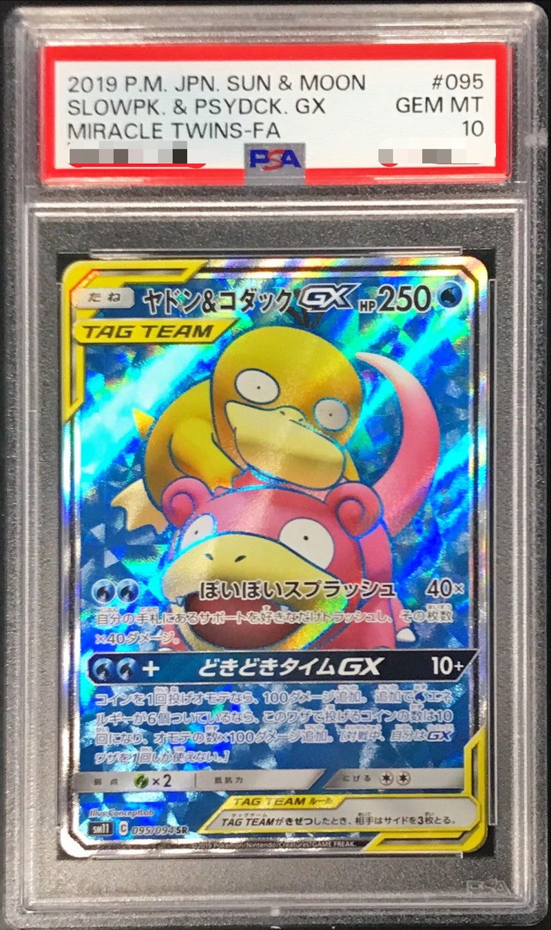 【PSA10】 Slowpoke&Psyduck SR