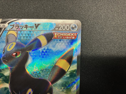 Umbreon V SR (s6a-084/069)