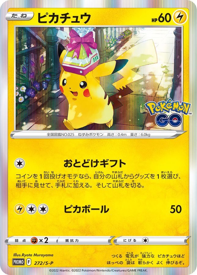 Pikachu Pokemon GO PROMO  (272/S-P)