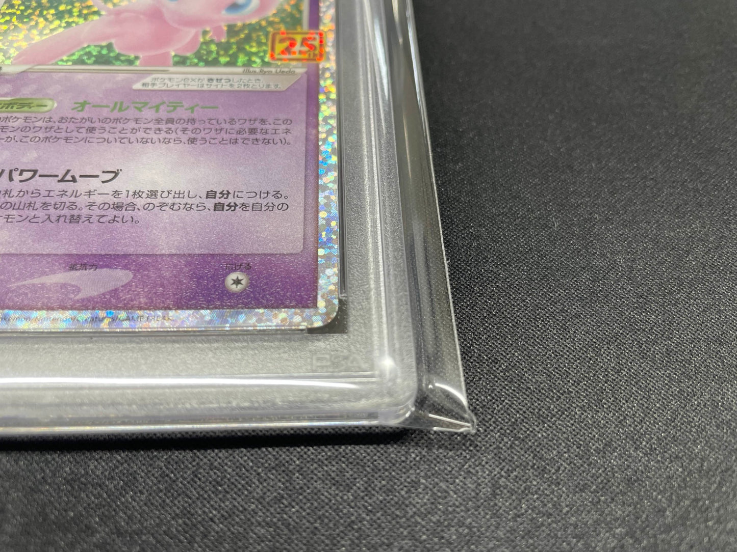 【PSA10】 Mew ex 25th Anniversary